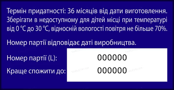 Таблетки Від печії Ronpharm зі смаком лісових ягід, № 20 (10х2) у флак.