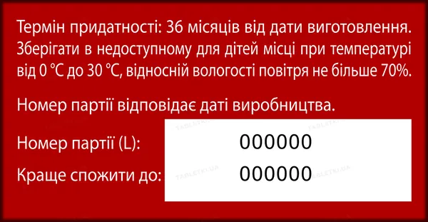 Таблетки Від печії Ronpharm зі смаком малини, № 20 (10х2) у флак.