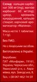 Таблетки Від печії Ronpharm зі смаком малини, № 20 (10х2) у флак.