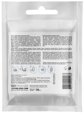 Маска для обличчя Joko Blend гідрогелева Cornflower Glow, 20 г