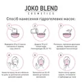 Маска для обличчя Joko Blend гідрогелева Cornflower Glow, 20 г