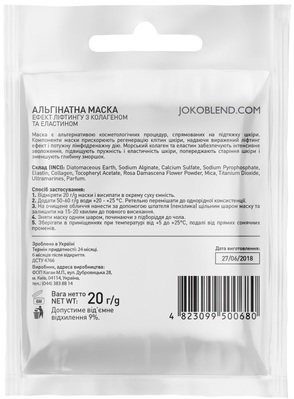 Маска для лица Joko Blend альгинатная эффект лифтинга с коллагеном и эластином, 20 г