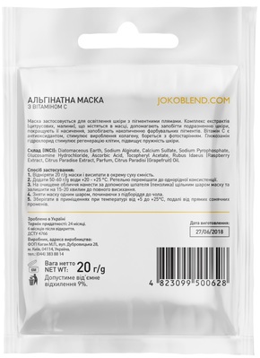 Маска для лица Joko Blend альгинатная с витамином С, 20 г