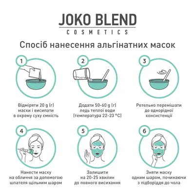Маска для обличчя Joko Blend альгінатна з вітаміном С, 20 г