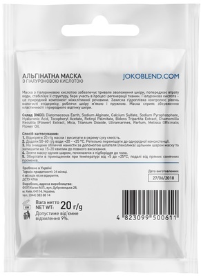 Маска для лица Joko Blend альгинатная с гиалуроновой кислотой, 20 г