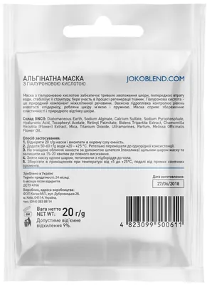 Маска для обличчя Joko Blend альгінатна з гіалуроновою кислотою, 20 г