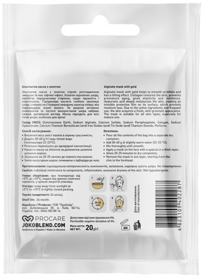 Маска для лица Joko Blend альгинатная с золотом, 20 г