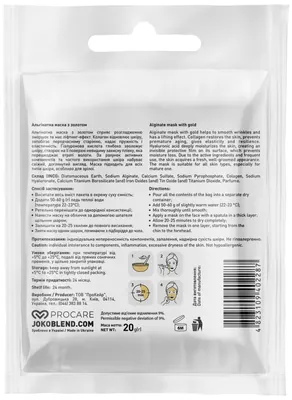 Маска для обличчя Joko Blend альгінатна з золотом, 20 г