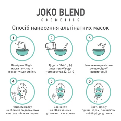 Маска для лица Joko Blend альгинатная с хитозаном и аллантоином, 20 г