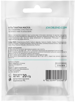 Маска для лица Joko Blend альгинатная успокаивающая с экстрактом зеленого чая и алоэ вера, 20 г