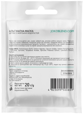 Маска для лица Joko Blend альгинатная детокс с морскими водорослями, 20 г