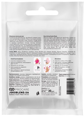 Маска-рукавичка для рук Joko Blend живильна, 30 г