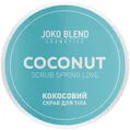 Скраб для тіла Joko Blend кокосовий Spring Love, 200 г