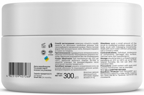 Скраб для тела Joko Blend антицеллюлитный с согревающим эффектом, 300 г