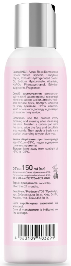 Тонік для обличчя Joko Blend зволожуючий, 150 мл