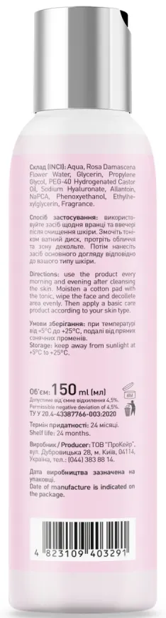 Тонік для обличчя Joko Blend зволожуючий, 150 мл