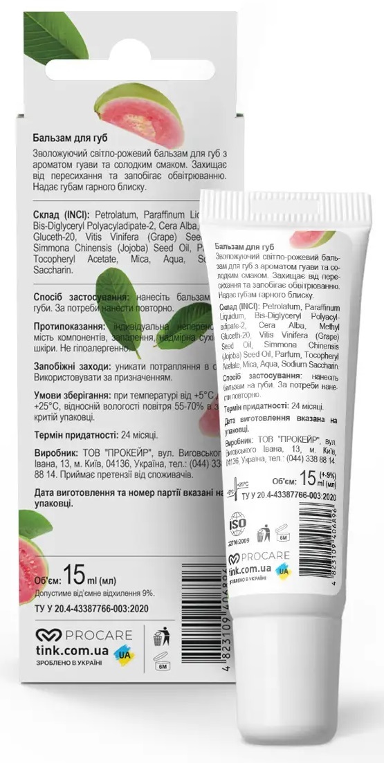 Бальзам для губ Tink Guava сияющий, 15 мл