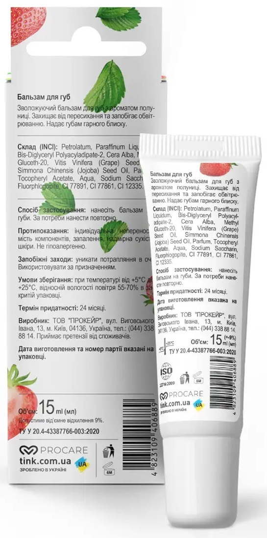 Бальзам для губ Tink Strawberry сияющий, 15 мл