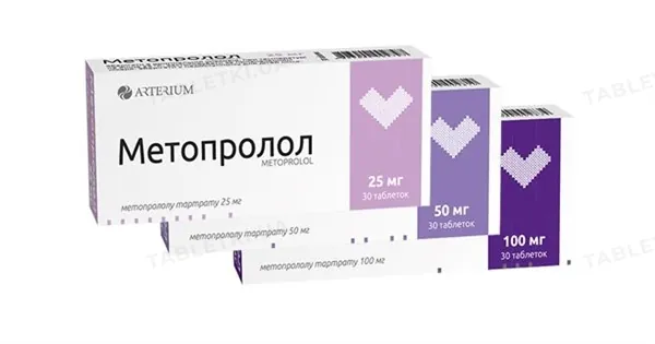 Метопролол таблетки по 25 мг №30 (10х3)