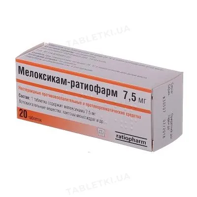 Мелоксикам-Ратіофарм таблетки по 7.5 мг №20 (10х2)