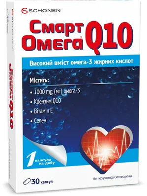 Смарт Омега Q 10 капсули №30
