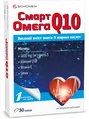Смарт Омега Q 10 капсули №30