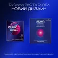 Презервативи латексні Durex Intense Orgasmic рельєфні, зі стимулюючим гелем-змазкою, 3 штуки