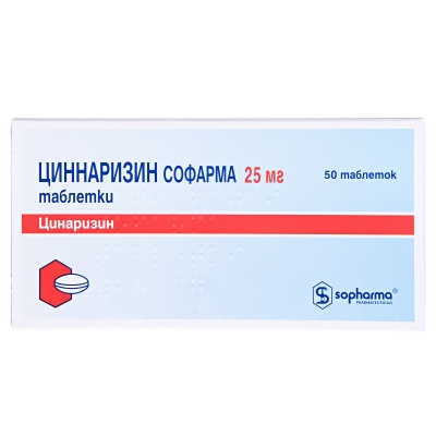 Циннаризин Софарма таблетки по 25 мг №50 в блис.