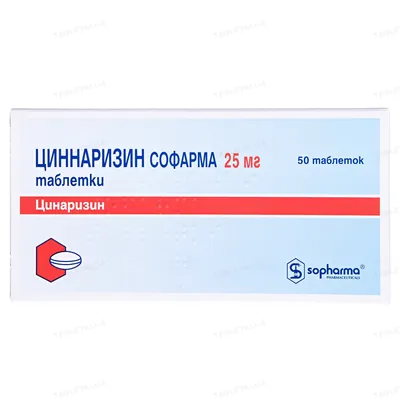 Цинаризин Софарма таблетки по 25 мг №50 у бліс.