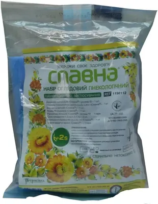 Набір гінекологічний Славна оглядовий стерильний, арт. 1150112 №2S