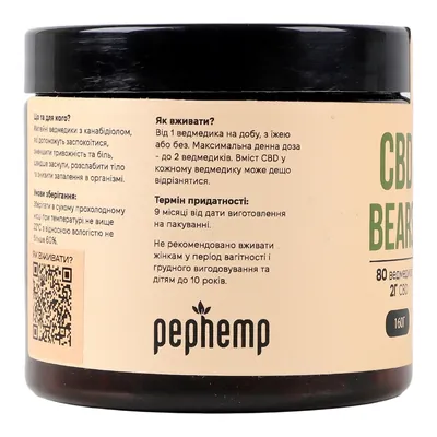 Желейні ведмедики Pephemp CBD з канабідіолом, 160 г