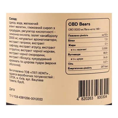 Желейні ведмедики Pephemp CBD з канабідіолом, 160 г