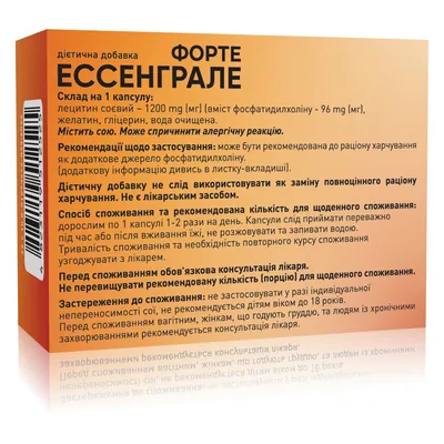 Ессенграле Форте 1200 мг капсули №30 (10х3)