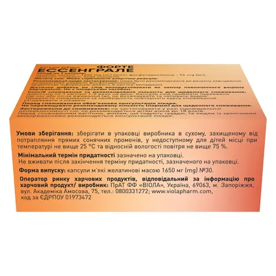 Ессенграле Форте 1200 мг капсули №30 (10х3)