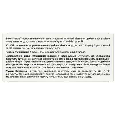 Формула сновидінь Сімейна аптечка таблетки №20 (2х10)