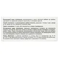 Формула сновидінь Сімейна аптечка таблетки №20 (2х10)