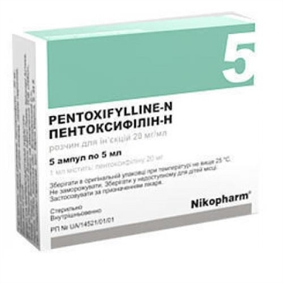 Пентоксифиллин-Н раствор д/ин. 20 мг/мл по 5 мл №5 в амп.
