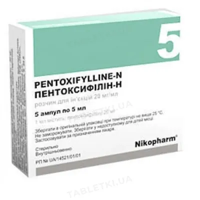 Пентоксифілін-Н розчин д/ін. 20 мг/мл по 5 мл №5 в амп.