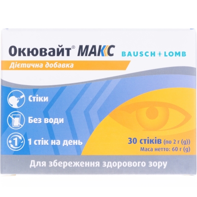 Окювайт Макс порошок по 2 г №30 в стіках