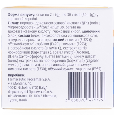 Окювайт Макс порошок по 2 г №30 в стіках