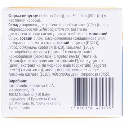 Окювайт Макс порошок по 2 г №30 в стіках