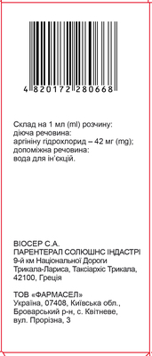 Тиваргин-Н раствор д/инф. 42 мг/мл по 200 мл во флак.