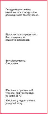 Тиваргин-Н раствор д/инф. 42 мг/мл по 200 мл во флак.