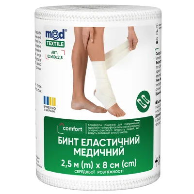 Бинт еластичний MedTextile середньої розтяжності, розмір 2,5 м х 8 см