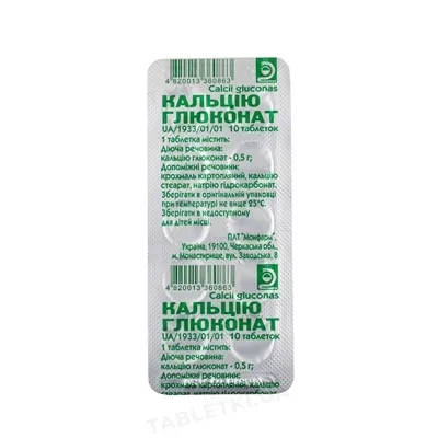 Кальцію глюконат таблетки по 0.5 г №10