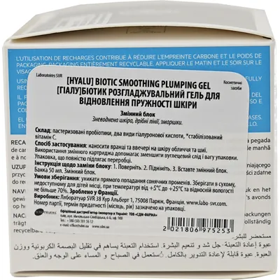 Гель для обличчя SVR Biotic Hyalu [ГІАЛУ]БІОТИК розгладжувальний для відновлення пружності шкіри (змінний блок), 50 мл