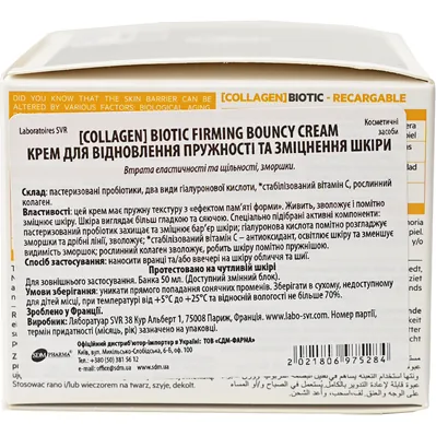 Крем для обличчя SVR Biotic Collagen для відновлення пружності та зміцнення шкіри, 50 мл