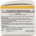 Крем для обличчя SVR Biotic Collagen для відновлення пружності та зміцнення шкіри (змінний блок), 50 мл