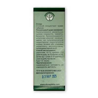 Чебрець Фітофармакологія олійний концентрат по 50 мл у флак. полім.