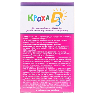 Кроха D3 капли д/перор. прим. по 10 мл во флак.